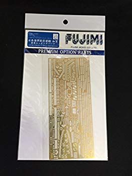 フジミ模型 1/700 グレードアップシリーズ No.65日本海軍航空母艦 飛龍 専用エッチングパーツ tf8su2k フジミ模型 1/700 グレードアップシリーズ No.65日本海軍航空母艦 飛龍