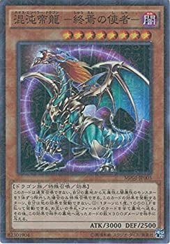 【未開封】ワンオーナー品 混沌帝龍-終焉の使者- 中古】 遊戯王OCG 混沌帝龍 -終焉の使者- ミレニアムスーパーレア MP01