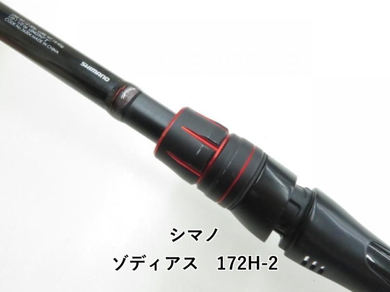 シマノ ゾディアス 172H-2 (03-8305080021) - メルカリ