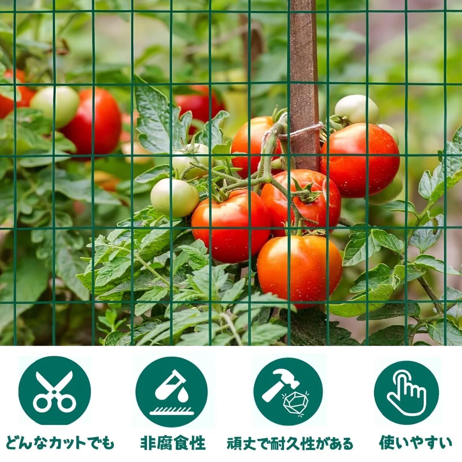 野菜動物バリア用