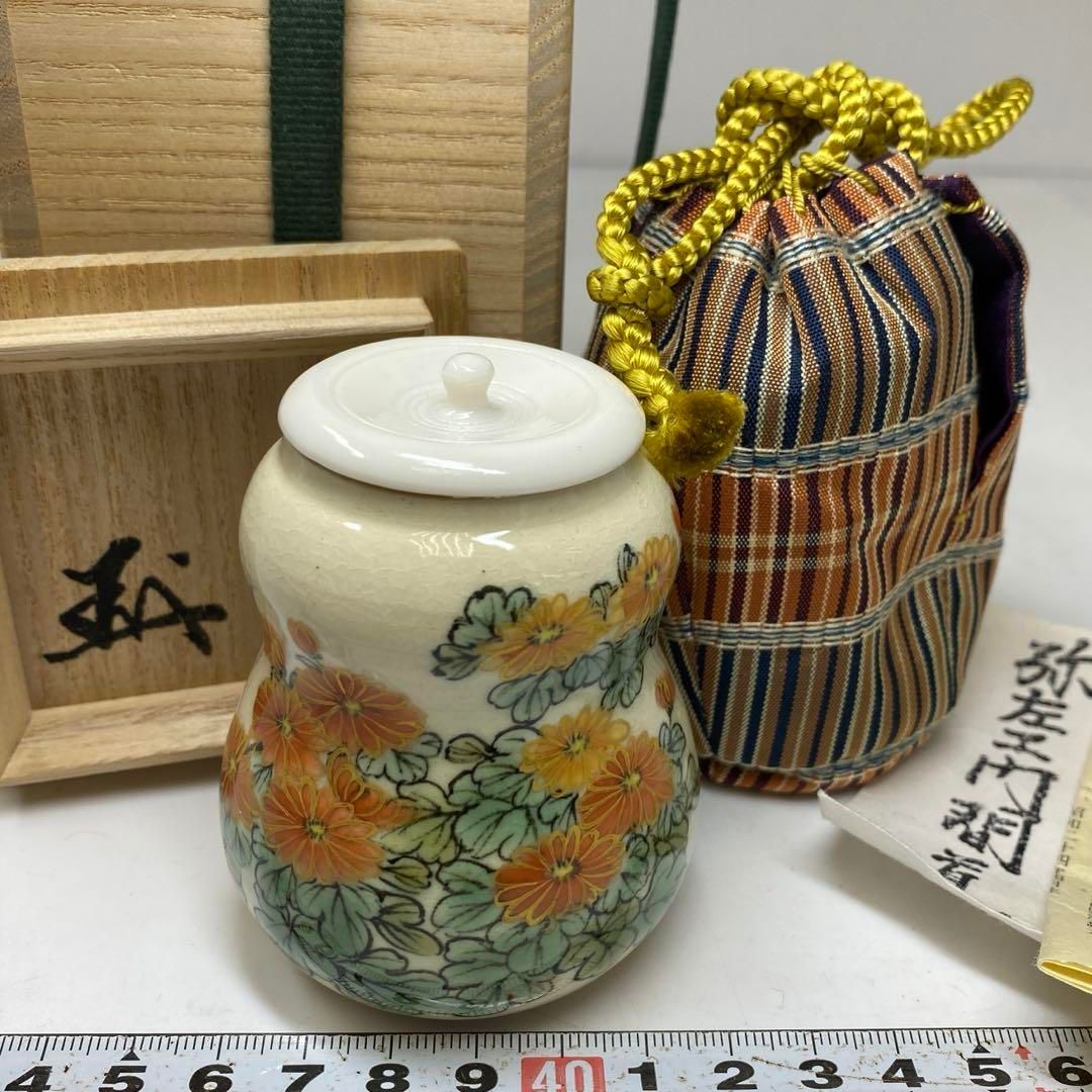 茶3 土渕善丕氐 陶葊 草花図茶入 共箱 仕覆付 東さ6-1021