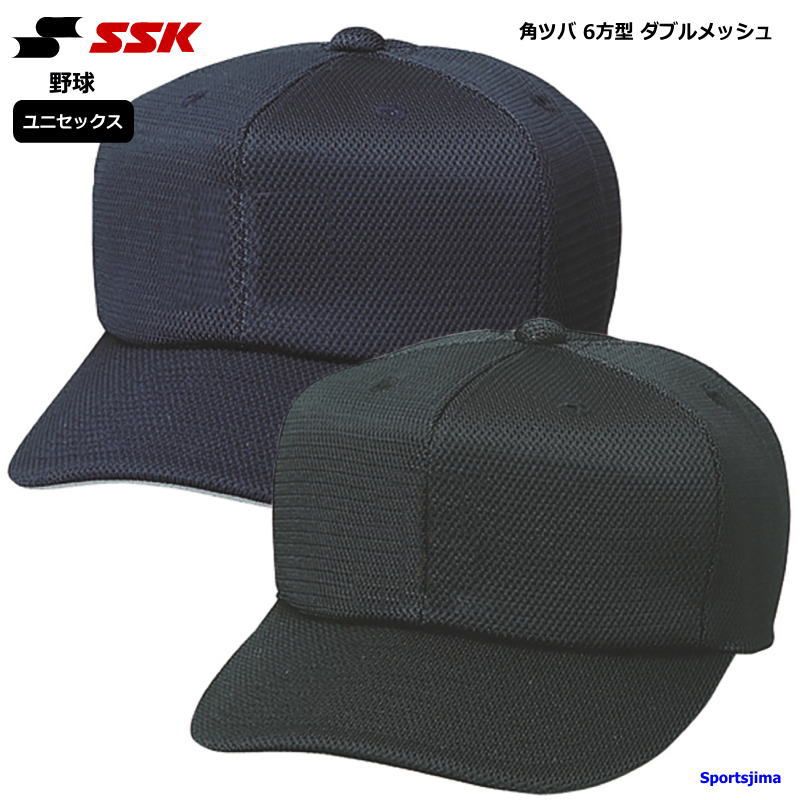 SSK エスエスケイ 野球 帽子 角ツバ 六方型 キャップ メンズ ダブル