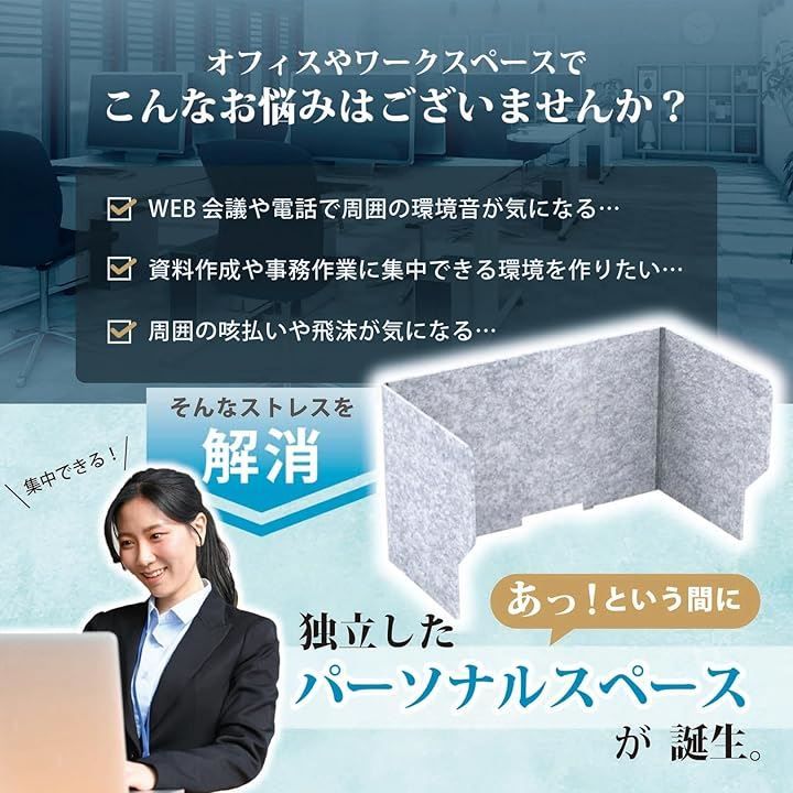 PIENSE 互換品 卓上 パーテーション 防音 仕切り 簡易 防音パネル 吸音パネル 防音室 衝立 折り畳み式(グレー, 100cm / 3枚)
