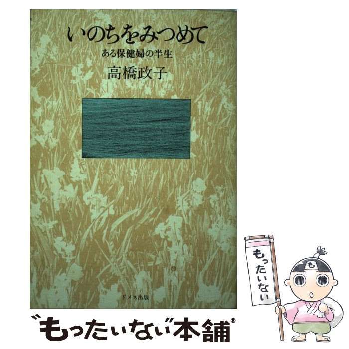 いのちの器（1-96巻セット・以下続巻）上原きみ子【1週間以内発送】