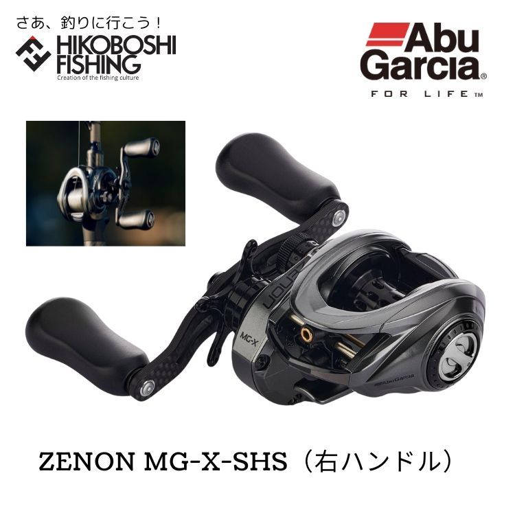 アブガルシア ベイトリール ゼノン エムジーエックス SHS 右