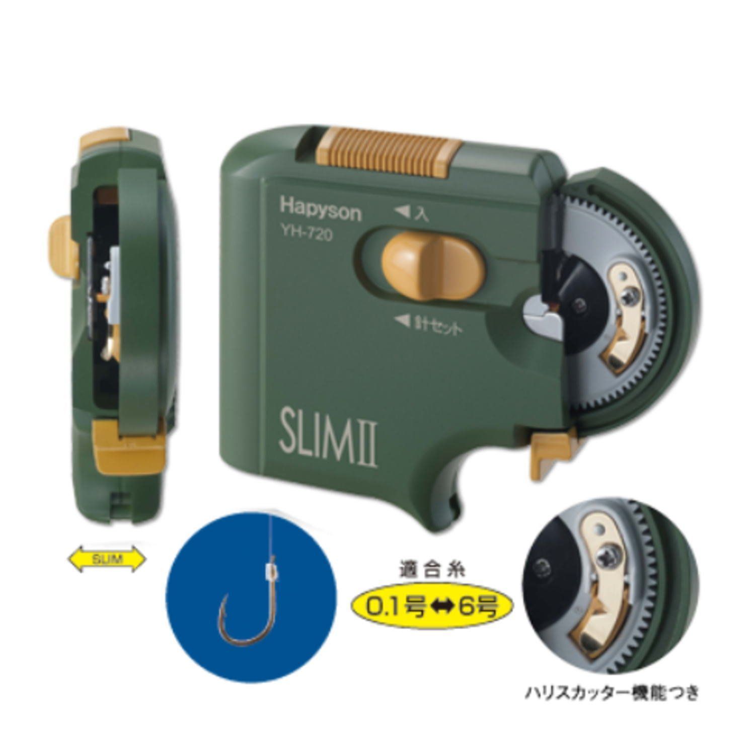 ハピソン(Hapyson) YH-720 乾電池式薄型針結び器 SLIMⅡ
