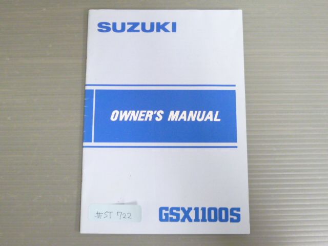 GSX1100S 英語 スズキ オーナーズマニュアル 取扱説明書 使用説明書 送料無料