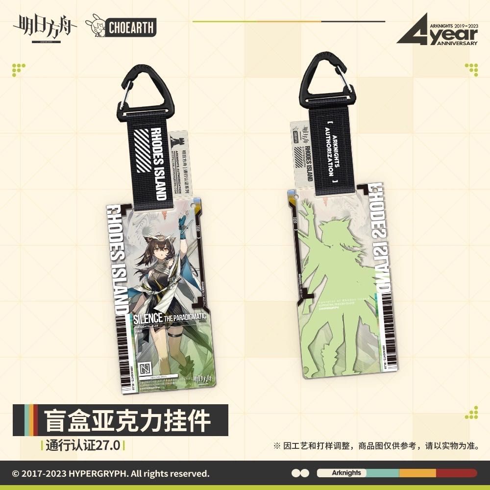 アークナイツ グッズ アクリル キーホルダー 通行証 BOX 27.0