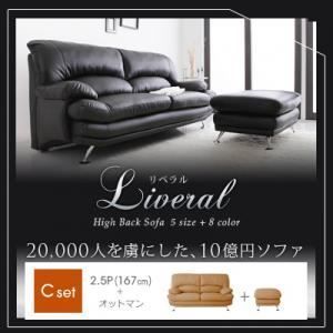 Cセット 2.5人掛け