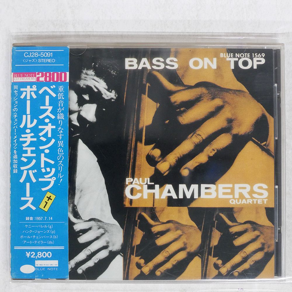 帯 国内盤 PAUL CHAMBERS QUARTET/BASS ON TOP +1/BLUE NOTE