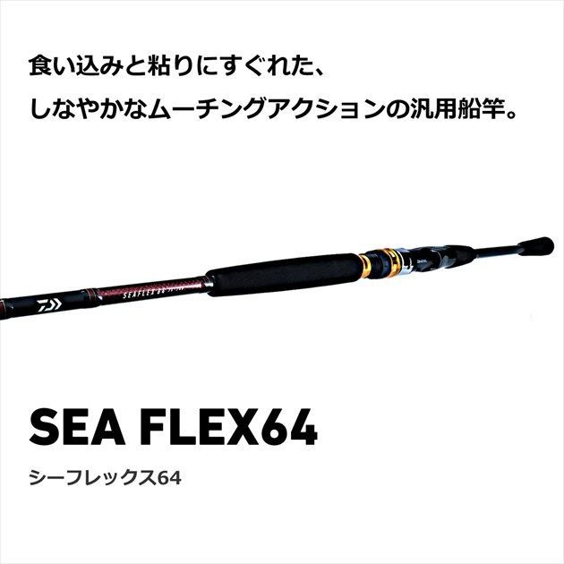 シーフレックス64 50－270．N - メルカリ