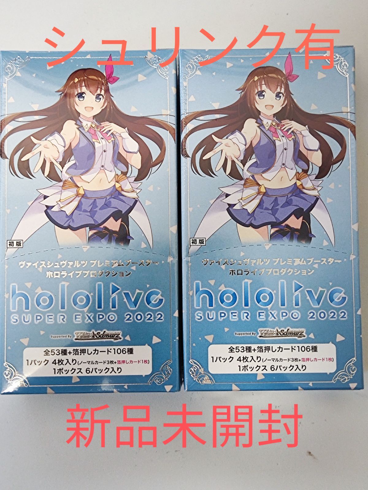 Hololiveヴァイスシュヴァルツ ホロライブ 初版 未開封 box