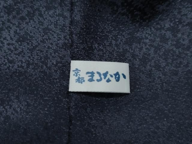 平和屋着物○訪問着 絞り 露芝蔦の葉文 紺地 金彩 正絹 逸品 未使用