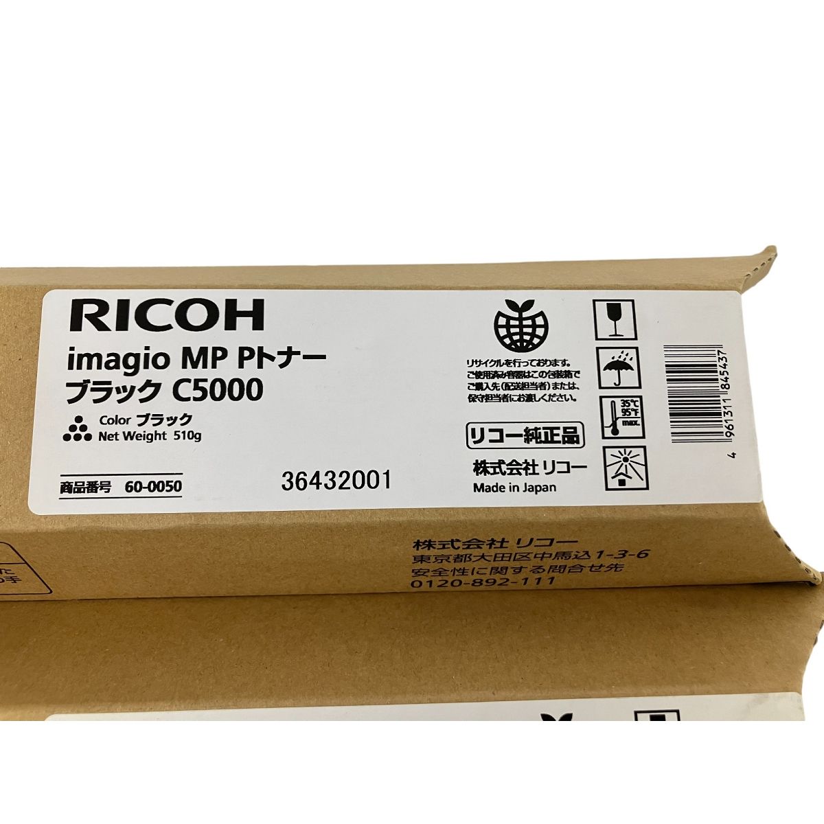 RICOH C5000トナー カートリッジ 純正品 4色セット 60-0050 60-0051 60-0052 60-0053 ブラック イエロー  シアン マゼンタ 未使用 O9268744 - メルカリ