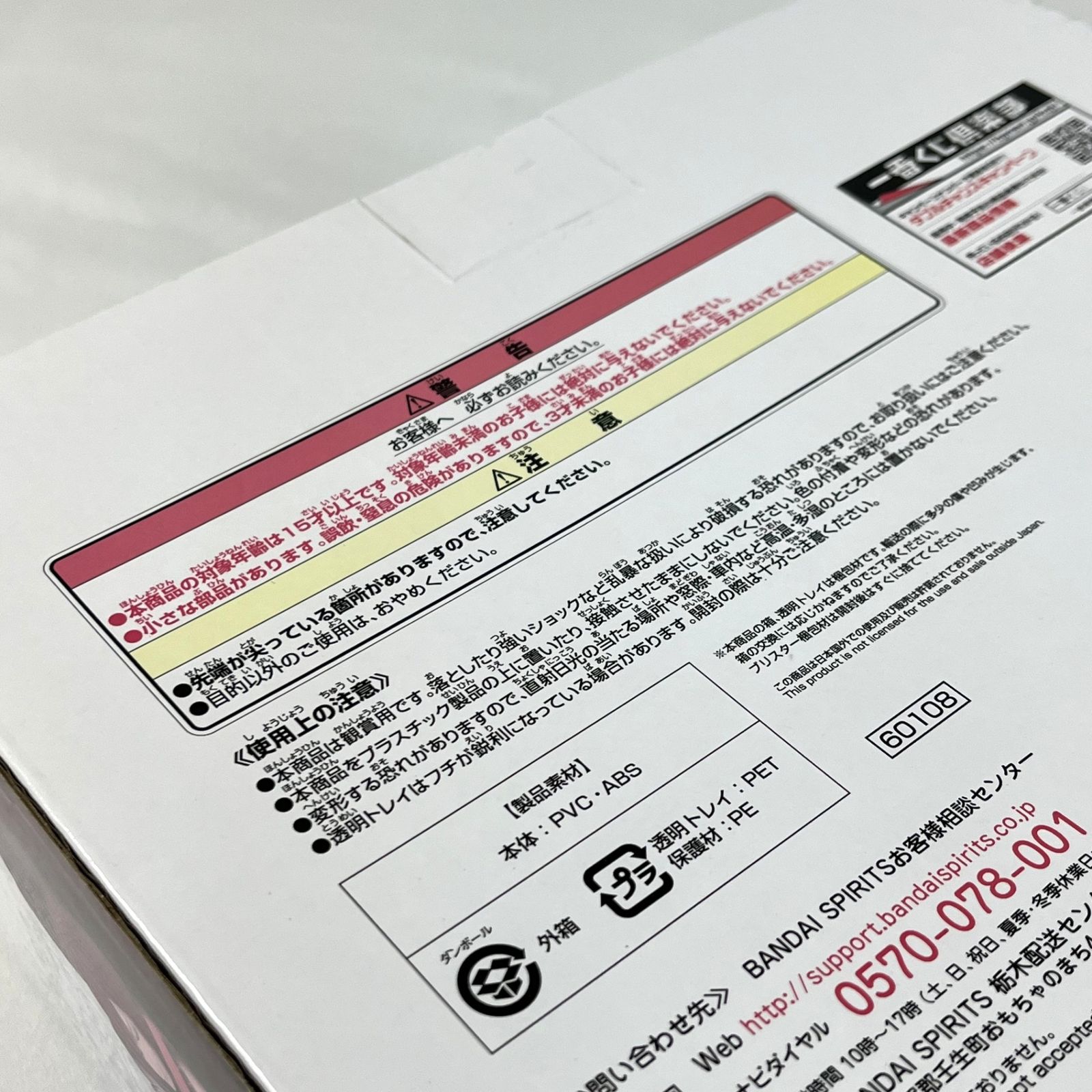 一番くじ キングダムハーツ 20th Anniversary A B ラストワン賞 