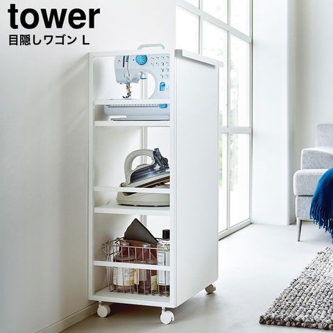 山崎実業 公式 tower 目隠しワゴン タワー L 1419 1420 ホワイト ブラック | キャスター付き ワゴン ランドセルラック 学習机 デスク 横 収納 フック付き タワーシリーズ yamazaki