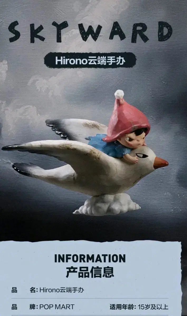 HIRONO SKYWARD ビッグサイズ フィギュア 1週間限定】HIRONO SKYWARD ビッグサイズ フィギュア Hirono