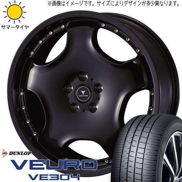ダンロップ ビューロ VE304 225/45R19 2020年製 4本（DUNLOP