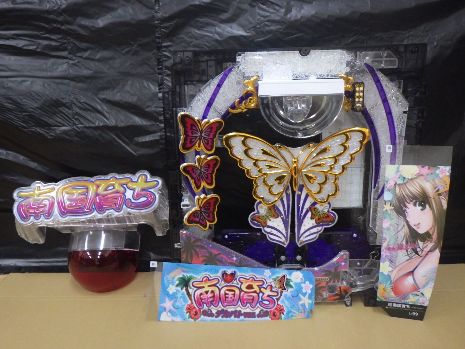 パチスロ 実機 南国育ち パチスロ実機 希少品 南国育ちSP 5号機 【公式