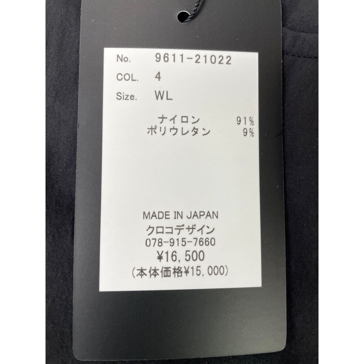 未使用品 レディース エスルド SLDO. スカート L 黒 ブラック 