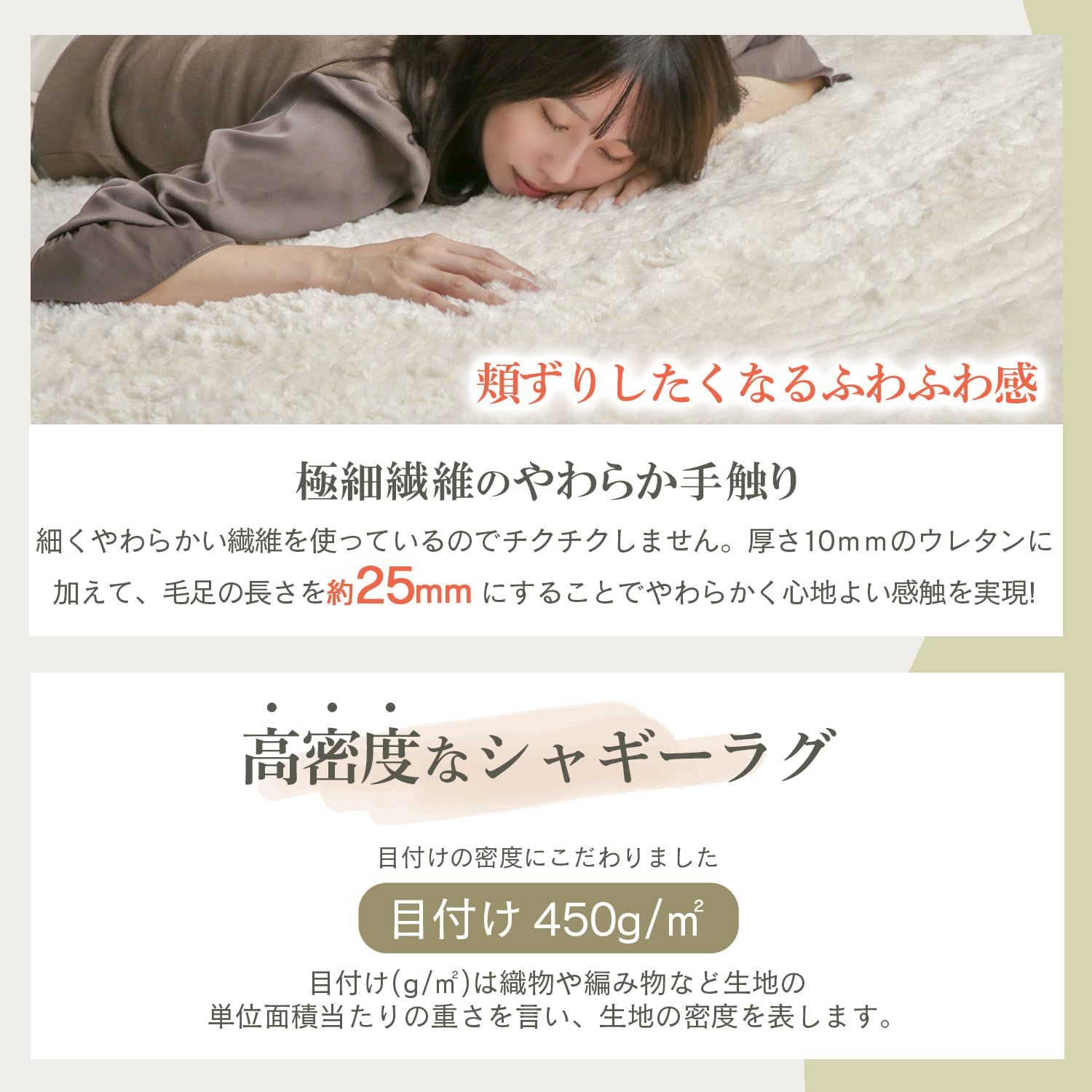 シャギーラグ