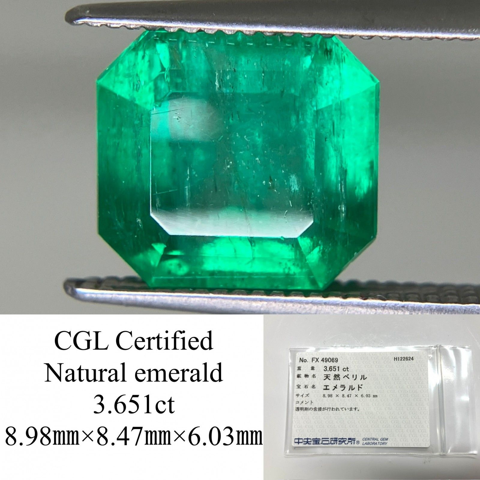 エメラルド 3.651ct 中央宝石ソーティング付き  8.98×8.47×6.03  ルース（ 裸石 ） 3654YY