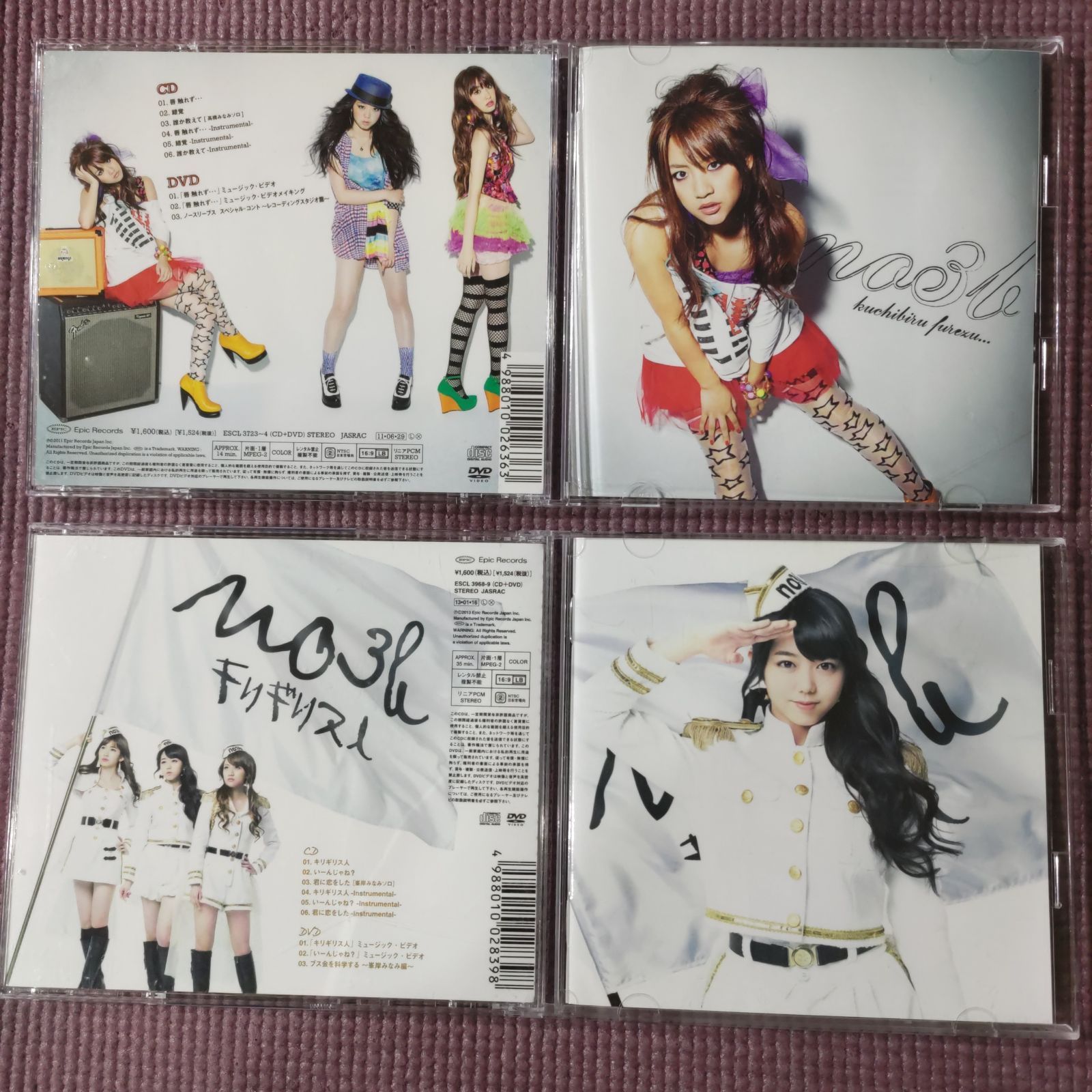 ノースリーブス 生写真付き 唇 触れず・・・ 初回生産限定盤C DVD付[CD] ノースリーブスシングル2点セット 🪙 「唇 触れず・・・」【初回