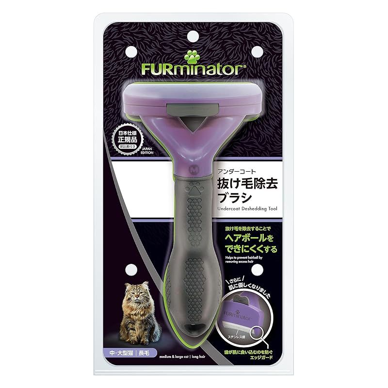 FURminator ファーミネーター
