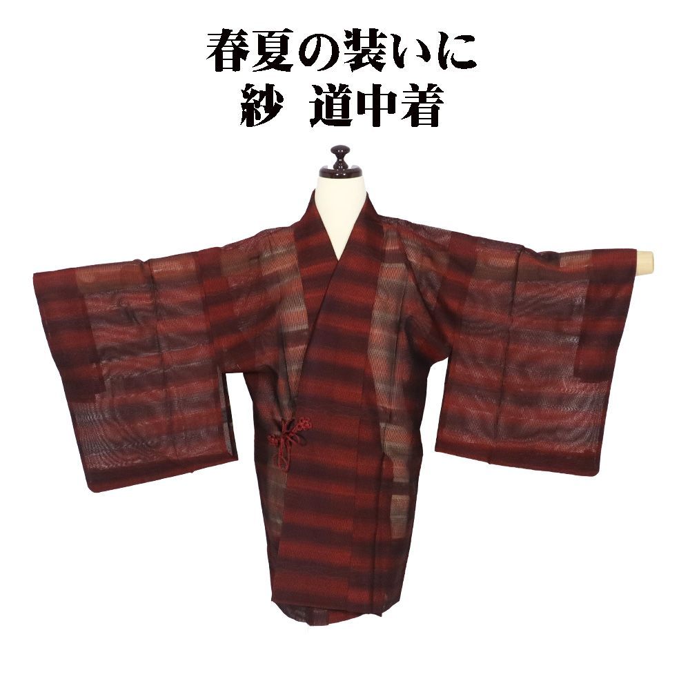 夏用 和装コート 紗 道中着 正絹 赤 黒 縞 露草 A5235 夏コート Mサイズ レディース シルク ギフト み