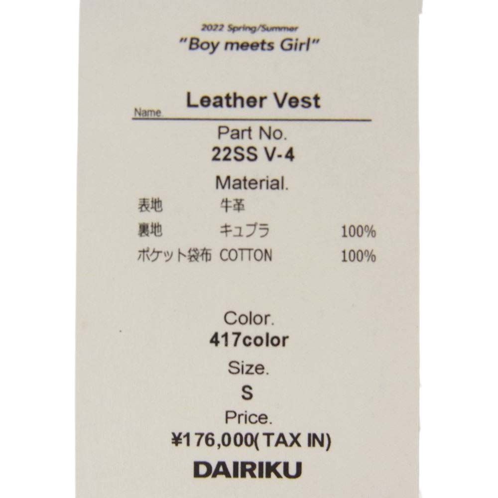 ダイリク DAIRIKU ベスト 22SS Leather Vest レザー ベスト ブラック系 