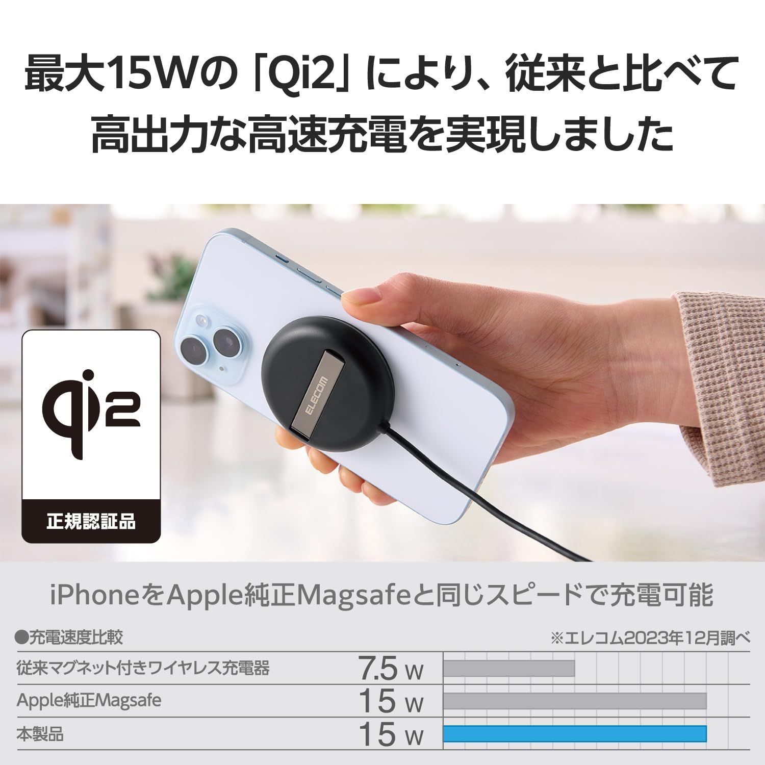 ワイヤレス