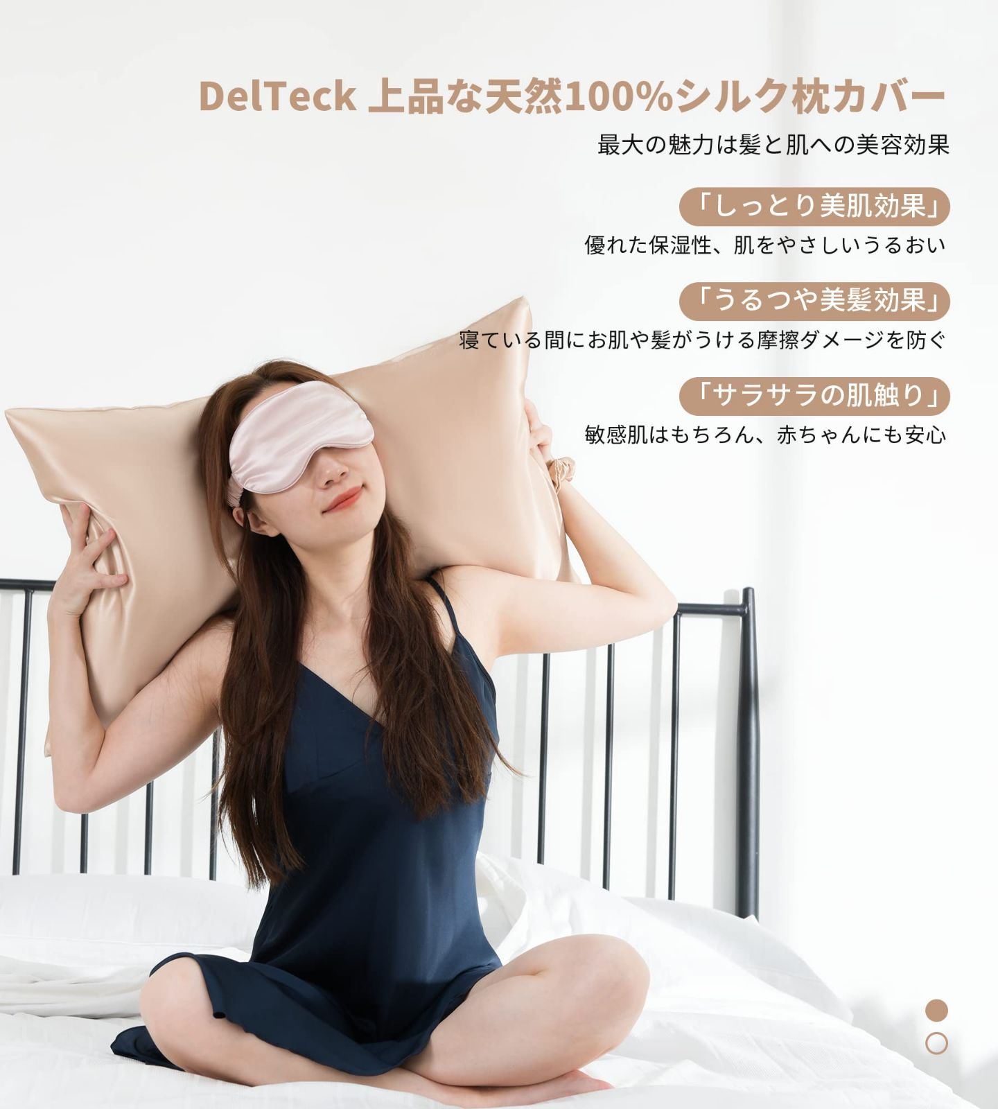 特価商品】シルク枕カバー DelTeck 100%%%%シルク両面 35×50cm 最高級
