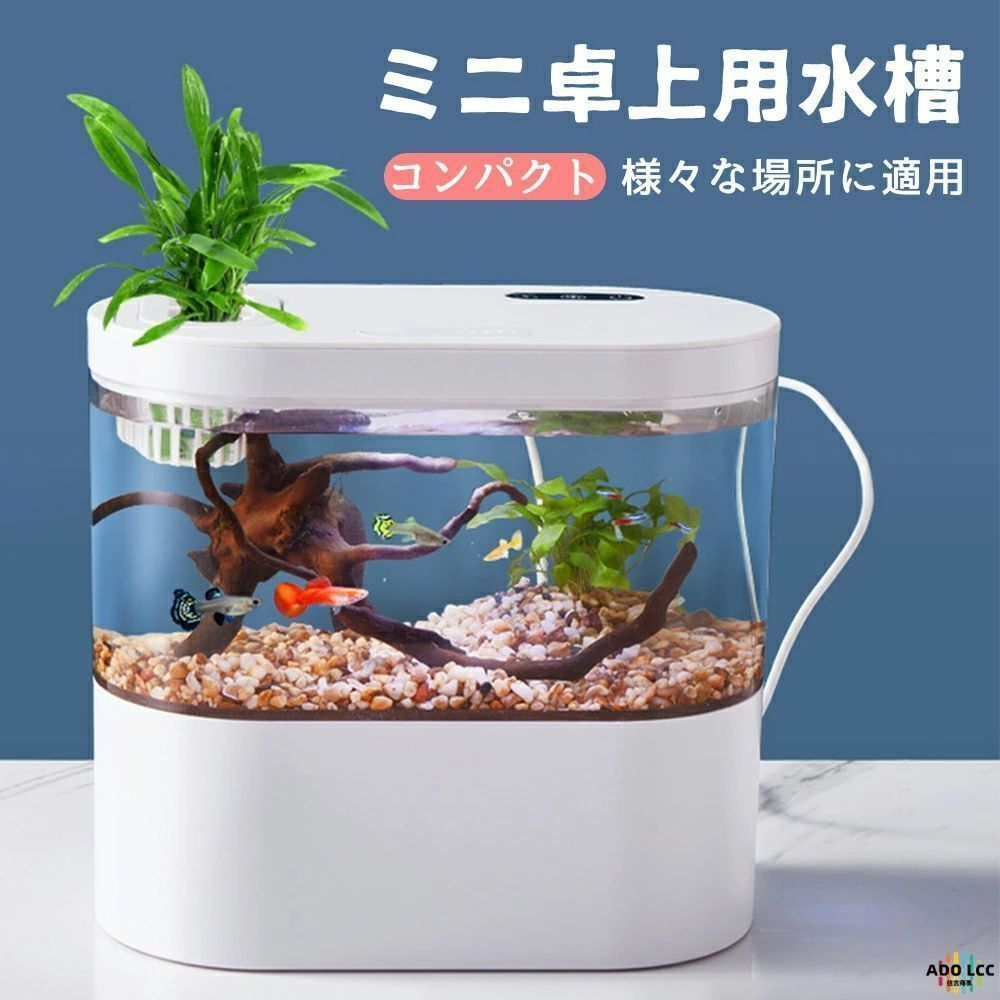 素敵な LEDライトフィルターポンプ付き 水槽セットアクアリウム 水槽