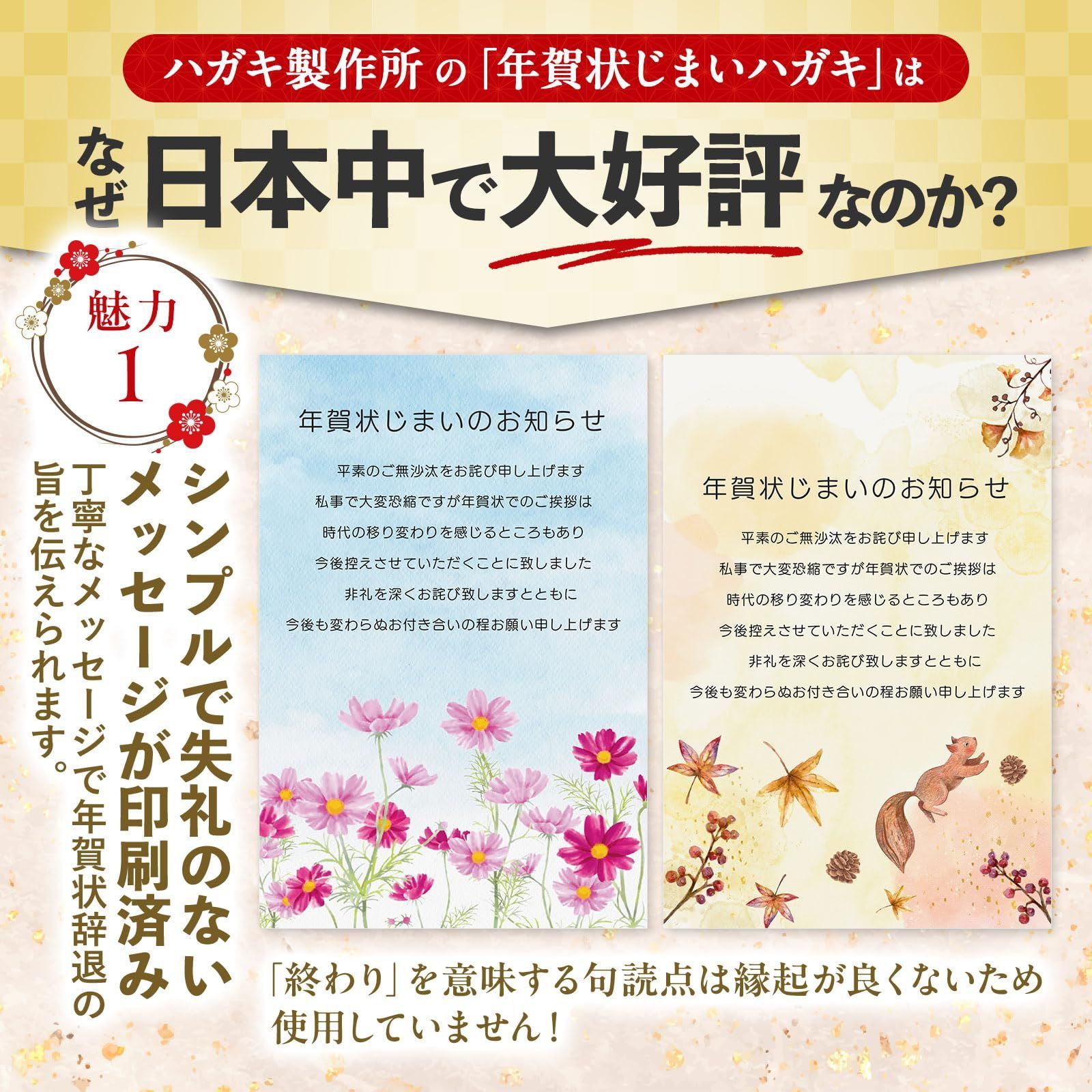 在庫セール】[ハガキ製作所] 年賀状じまいハガキ 20枚 私製ハガキ