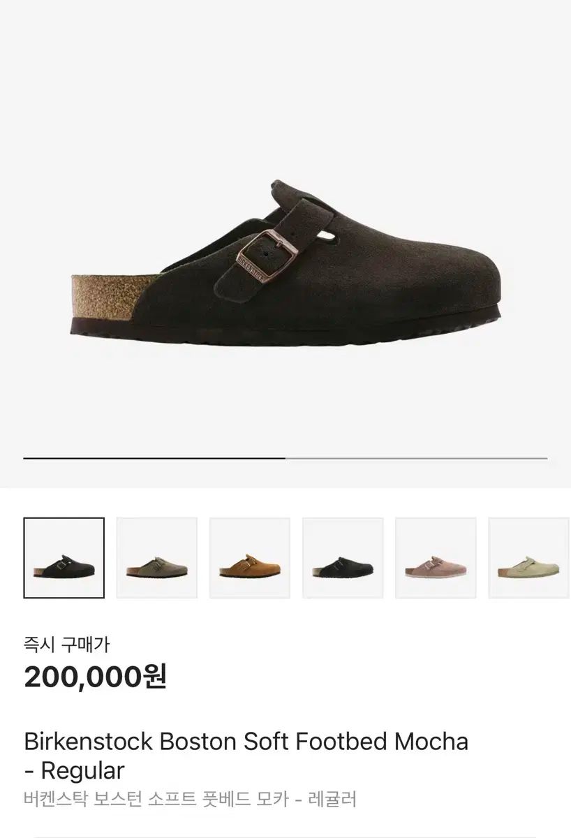 【雷市場（ポンジャン）商品韓国直送】 BIRKENSTOCK(ビルケンシュトック) ボストン モカ 42