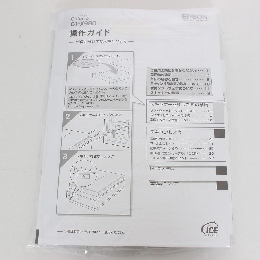エプソン GT-X980 A4フラットベッドスキャナー フィルムスキャナ A4高画質フラットベッドスキャナー GT-X980｜製品情報｜エプソン