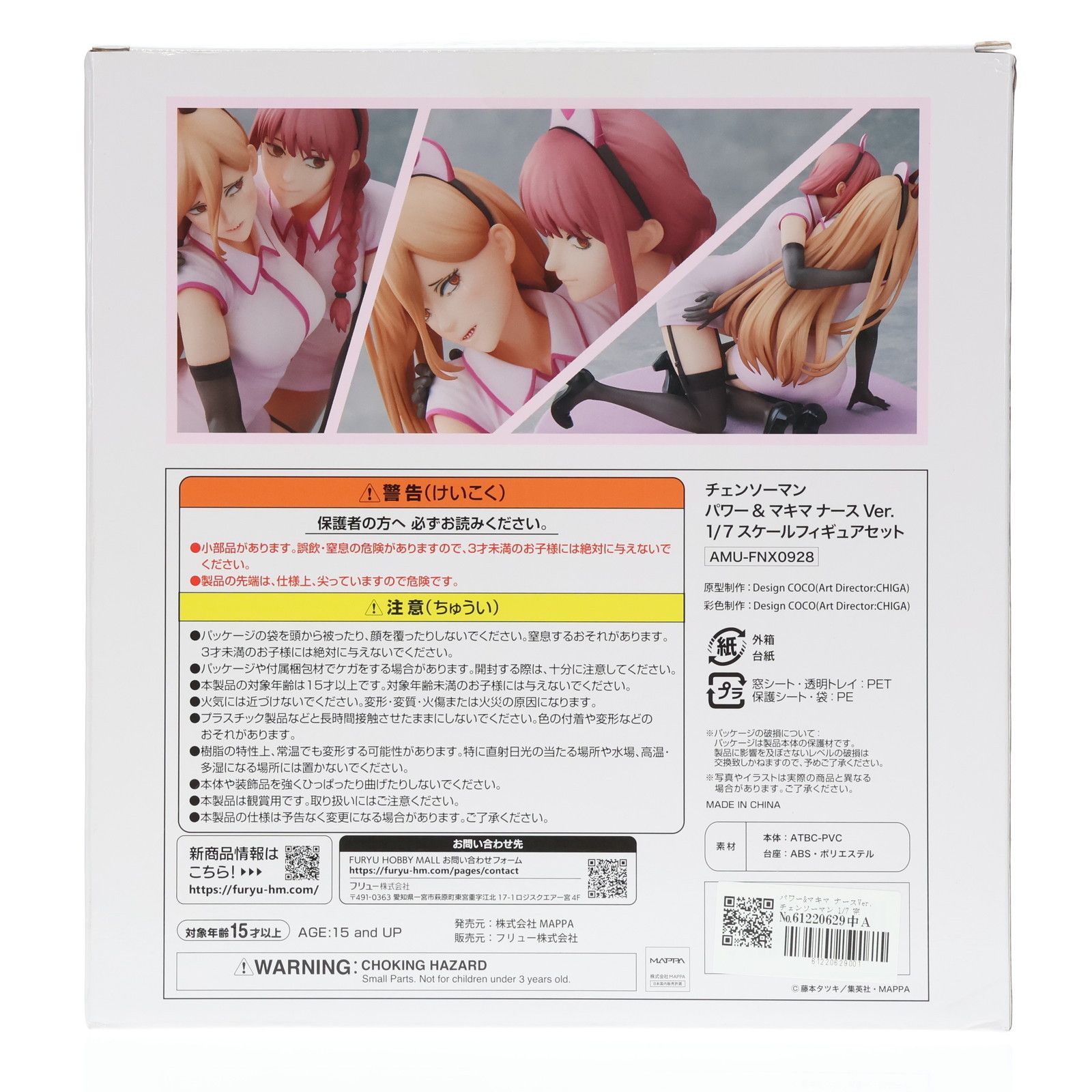 新品　F:NEXチェンソーマン パワー&マキマ ナースVer 国内正規品 中古即納』{FIG} パワー&マキマ ナースVer. チェンソーマン 1/7