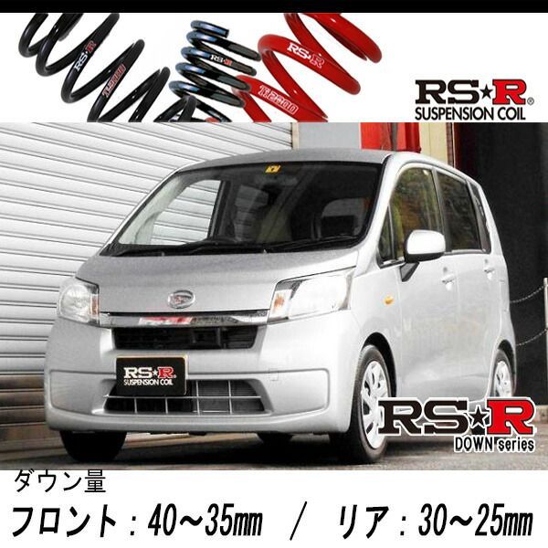 [RS-R_RSR DOWN]LA100S ムーヴ_L SA(2WD_660 NA_H24/12～)用車検対応ダウンサス[D200D]