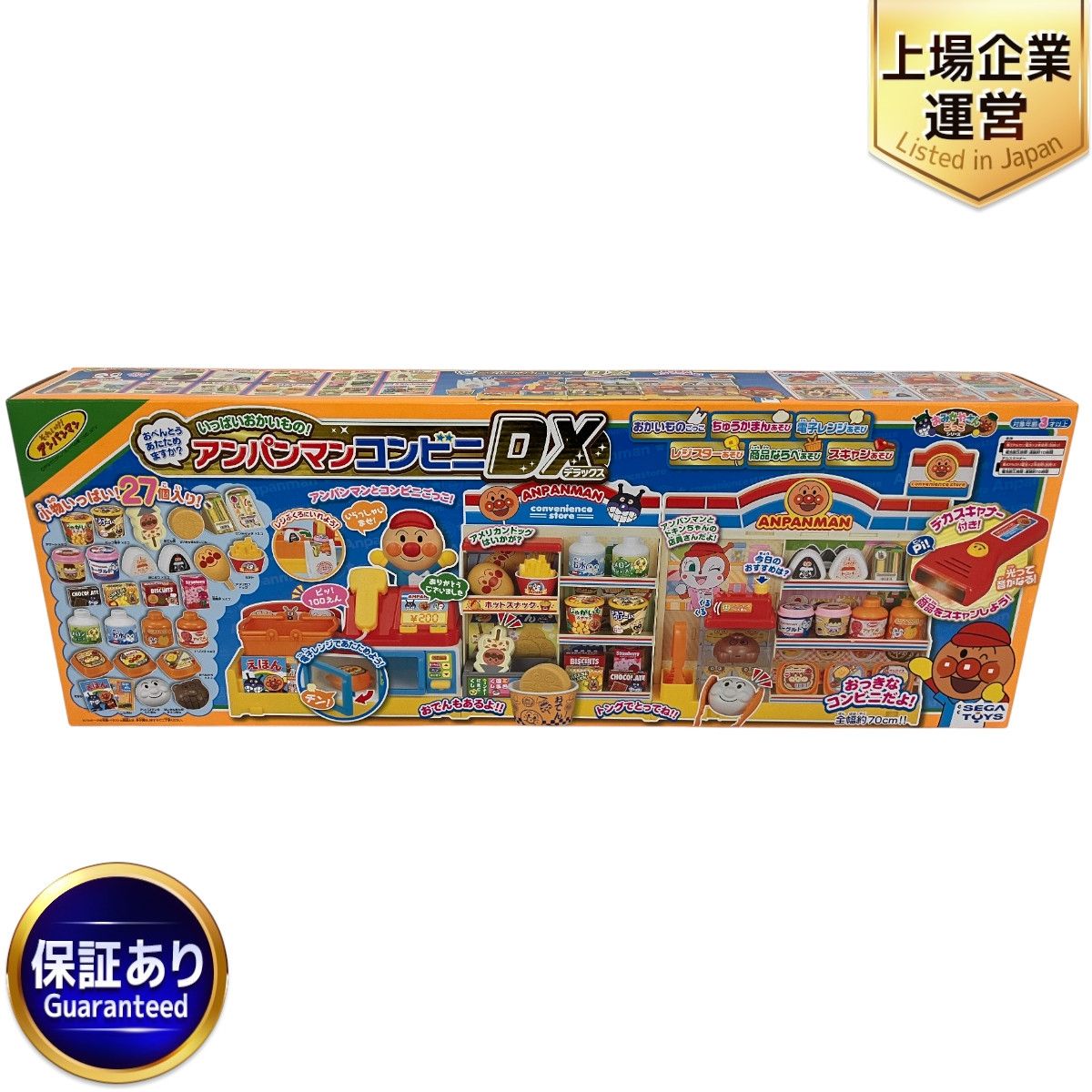 SEGATOYS セガトイズ いっぱいおかいもの!アンパンマンコンビニDX 子供 