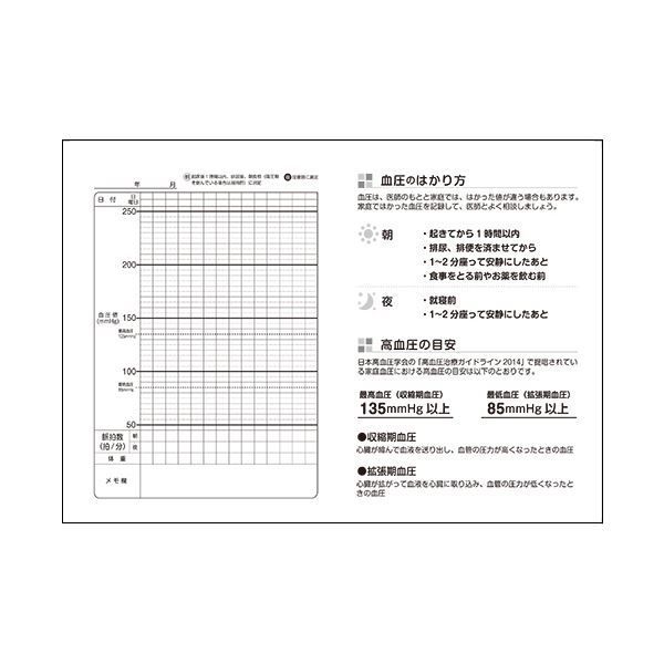 まとめ）お薬手帳 薄型（血圧記録付） 和柄 2種 1パック（100冊） 【×3