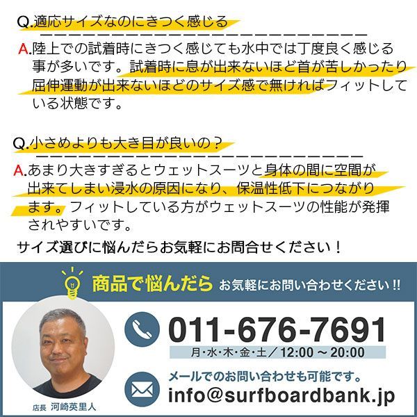 ウェットカバープレゼント中 HURLEY