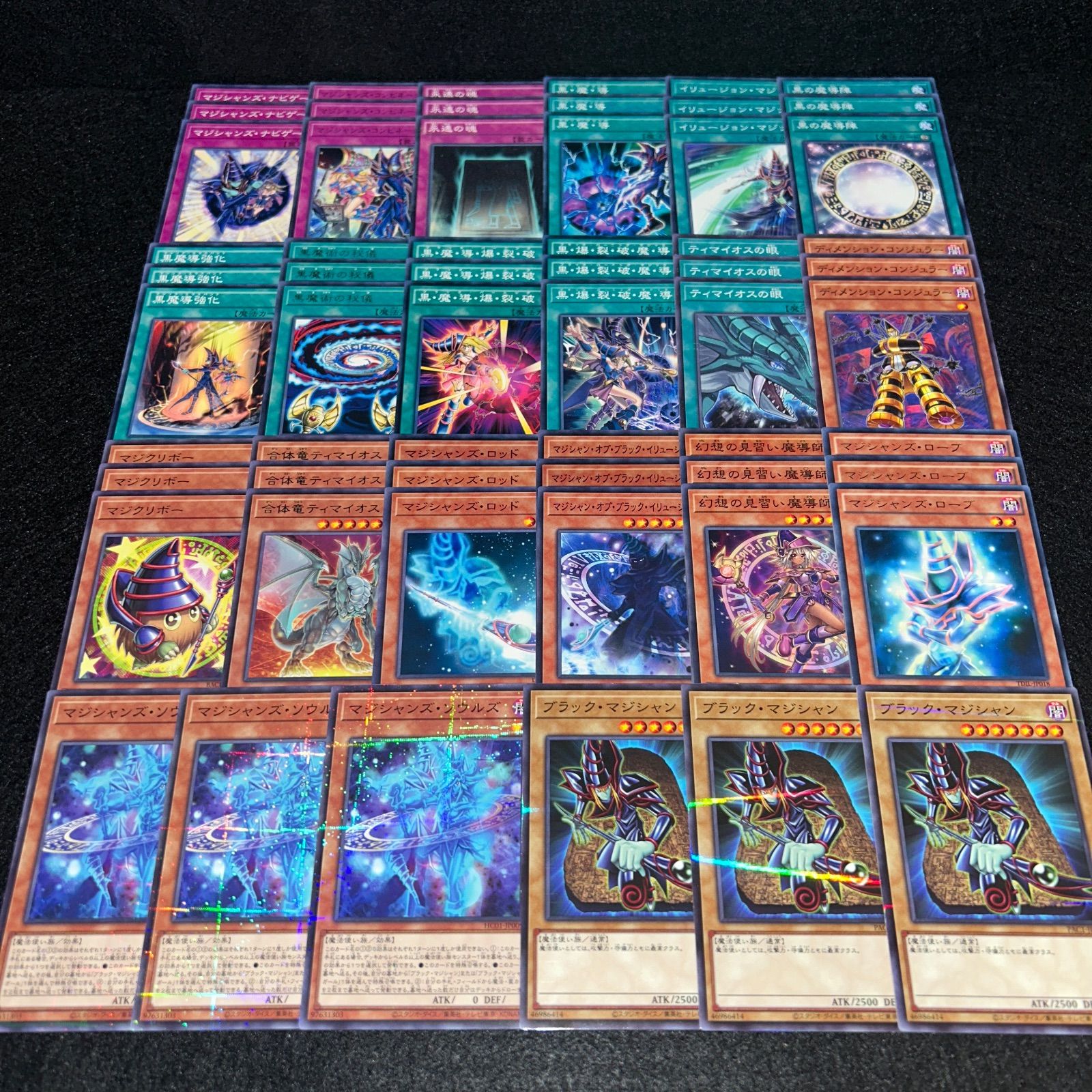 No.PP38 遊戯王 ブラックマジシャン デッキパーツ 黒魔導師 武藤遊戯