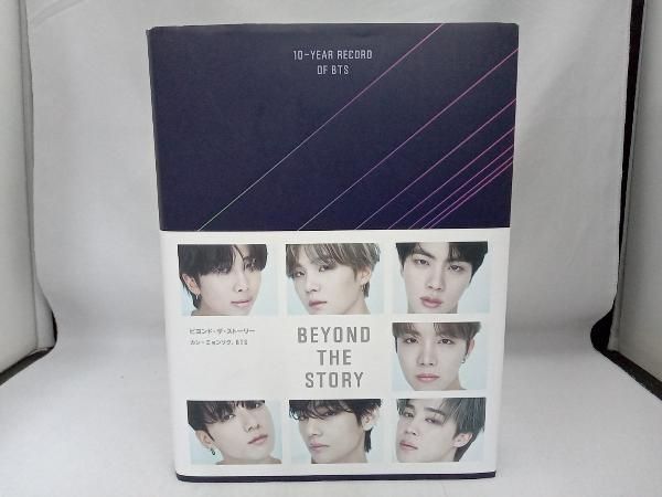 BEYOND THE STORY BTS カンミョンソク BEYOND THE STORY - メルカリ