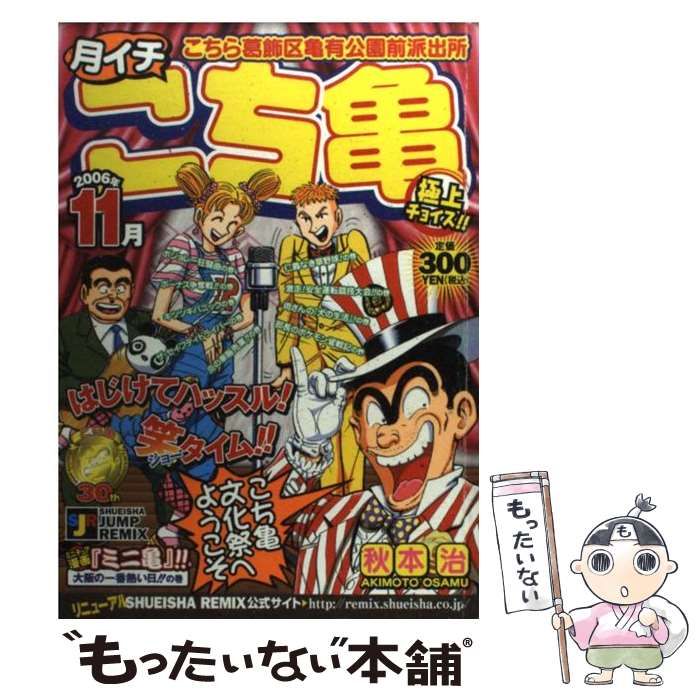 週刊少年ジャンプ 1984年4月30日　キン肉マン　Dr.スランプ　鳥山明 週刊少年ジャンプ 1983年7月4日 キン肉マン Dr.スランプ 鳥山明