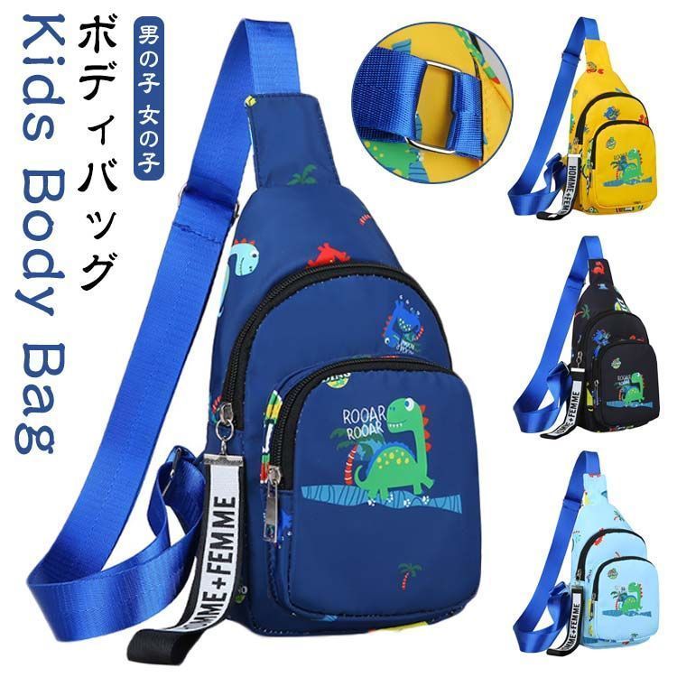 恐竜　ボディバッグ 楽天市場】【送料無料】キッズ 鞄 恐竜柄 ミニボディバッグ ワン