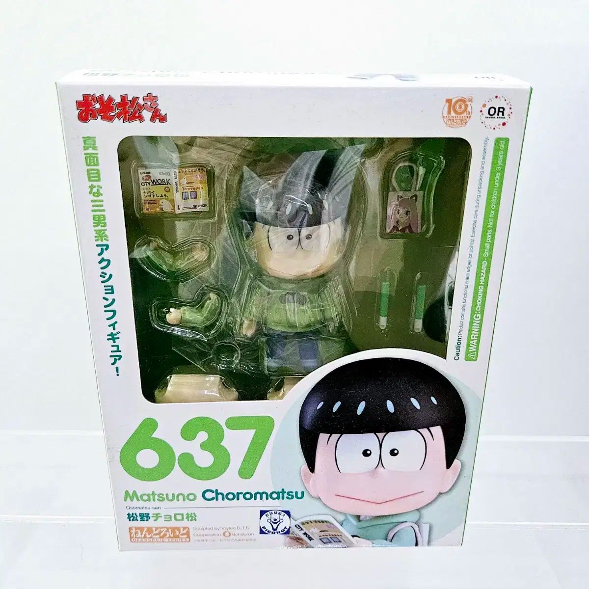 637 松野チョロ松 フィギュア ねんどろいど 未開封 ねんどろいど No 637 おそ松さん 松野 ショップ ちょろまつ 未開封