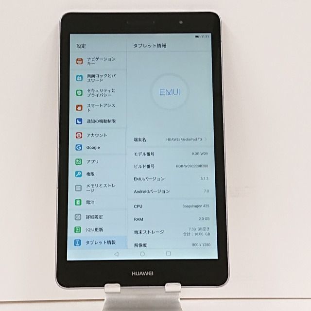 MediaPad T3 Wi-Fi KOB-W09 Wi-Fiモデル スペースグレイ 送料無料 本体 n07857