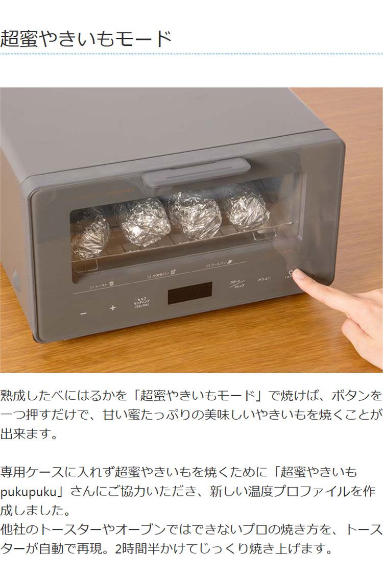 やきいもトースター 超蜜やきいもトースター G2第弍世代 焼き芋 やきいもトースター 超蜜やきいもトースター G2第弍世代 焼き芋
