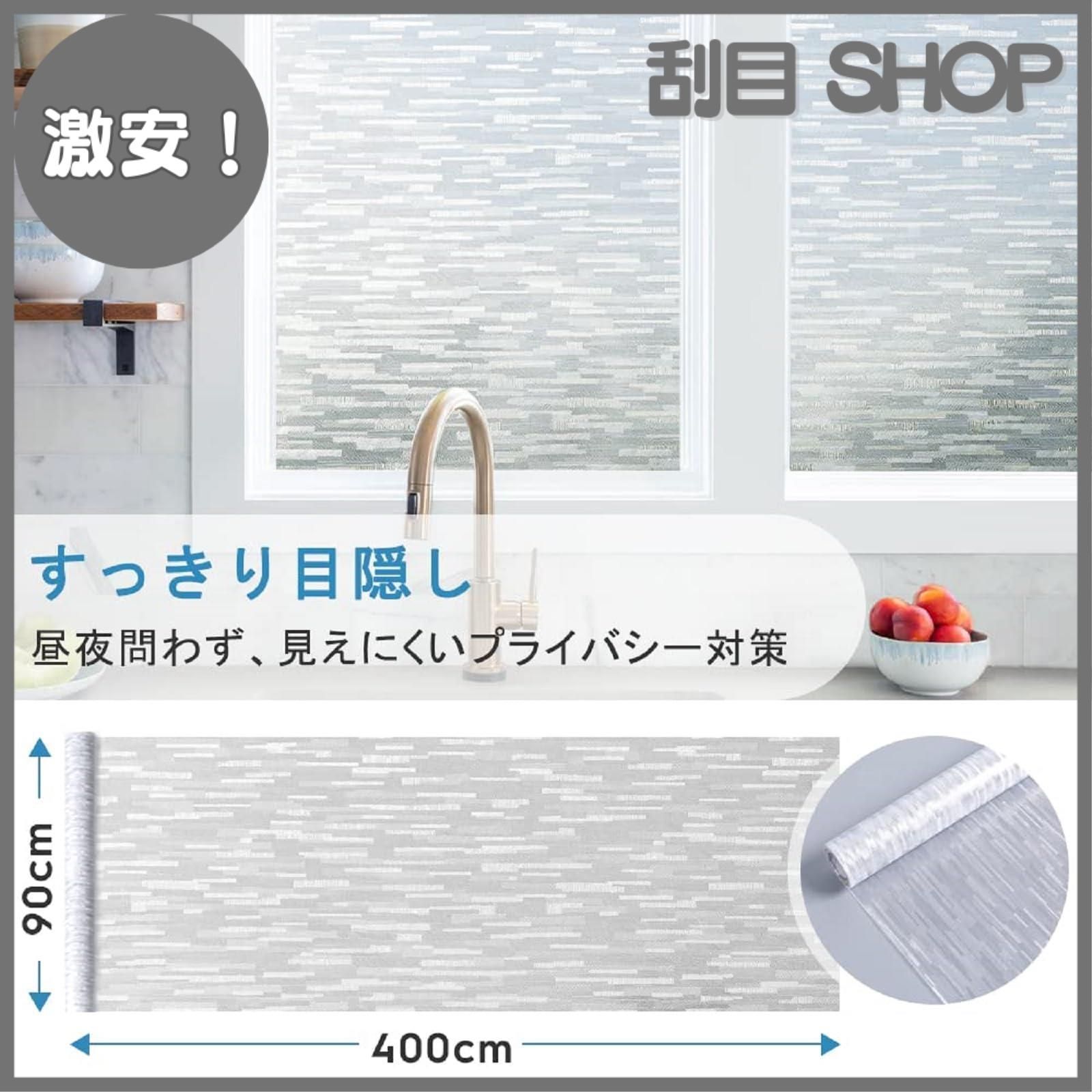激安！】Rabbitgoo 窓ガラス目隠しフィルム 目隠しシート 縦模様