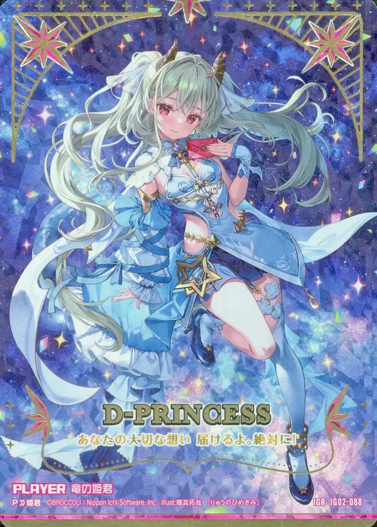 中古】ゼクス IG02-088[IGR]：竜の姫君 管理番号 【公式通販】